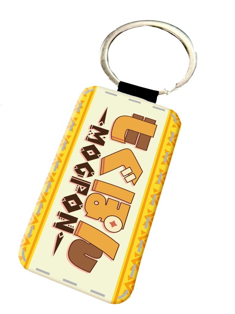 もぐぽんロゴ 合皮キーホルダー