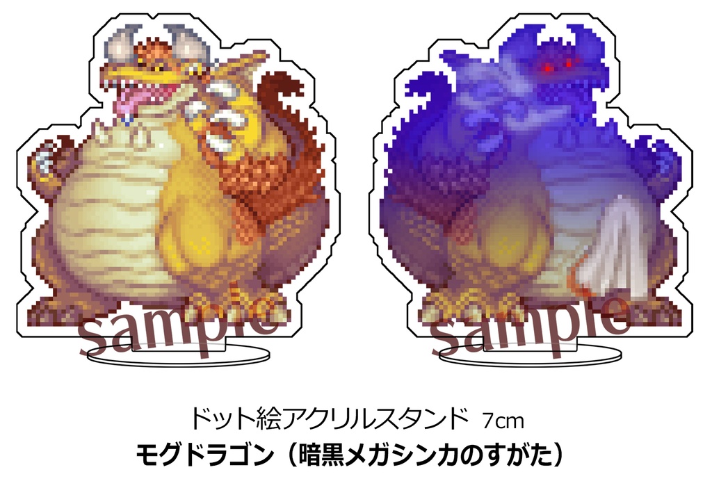 もぐぽんドット絵アクリルスタンド 7cm 全3種類