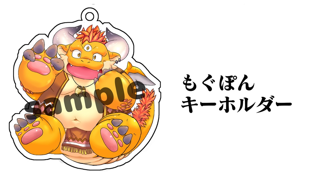 もぐぽんアクリルキーホルダー 7cm