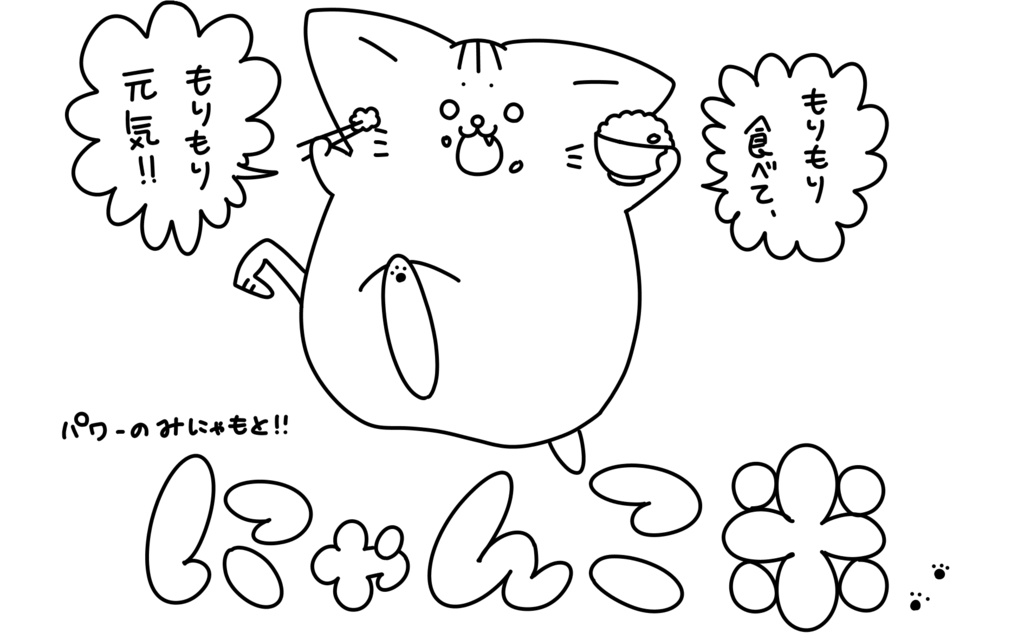 にゃんこ米サコッシュ