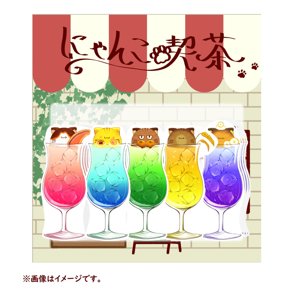 にゃんこクリームソーダ マスキングシール