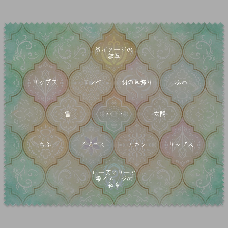 うちよそモチーフ眼鏡拭き