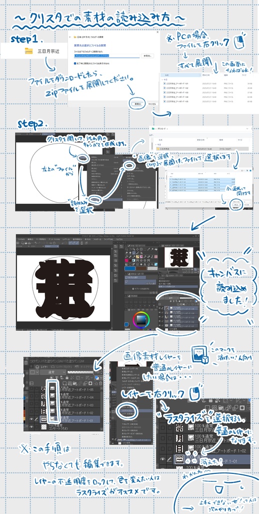 刀ミュうちわ文字ver.1