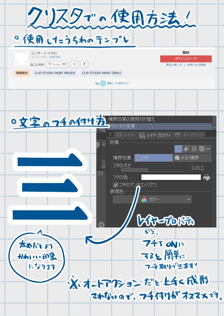 刀ミュうちわ文字ver.2