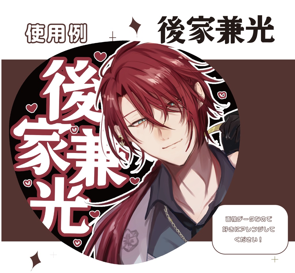 刀ミュうちわ文字ver.3