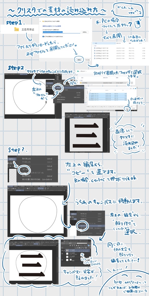 刀ミュうちわ文字ver.3