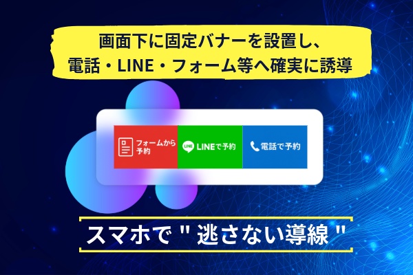 Fixed Footer Bar(twp001)バナー固定フッター Ver1.2