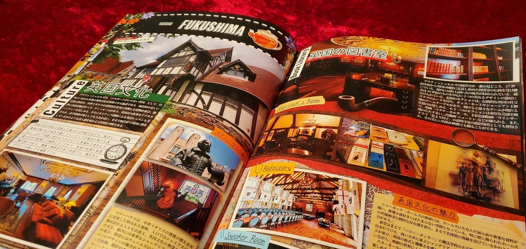 シャーロック・ホームズの巡礼