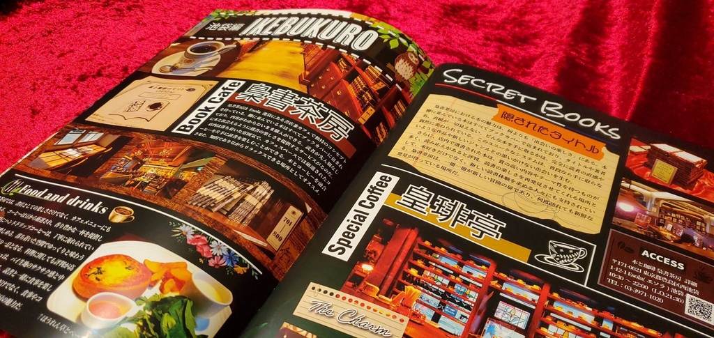 読書のためのカフェ案内