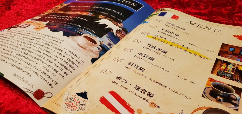 読書のためのカフェ案内Ⅱ