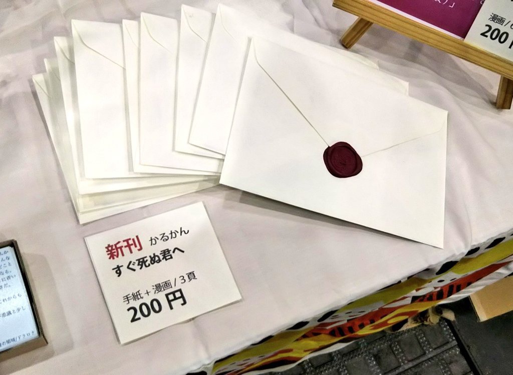 すぐ死ぬきみへ