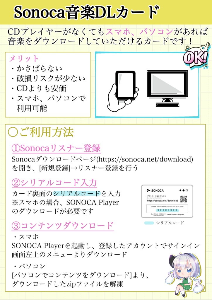 1st.Single「魂碧」DLカード版