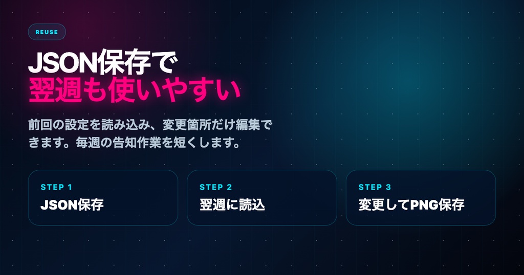 【VTuber向け】配信スケジュールメーカー|週間予定表を3サイズPNG作成・立ち絵対応|Minimal Dark