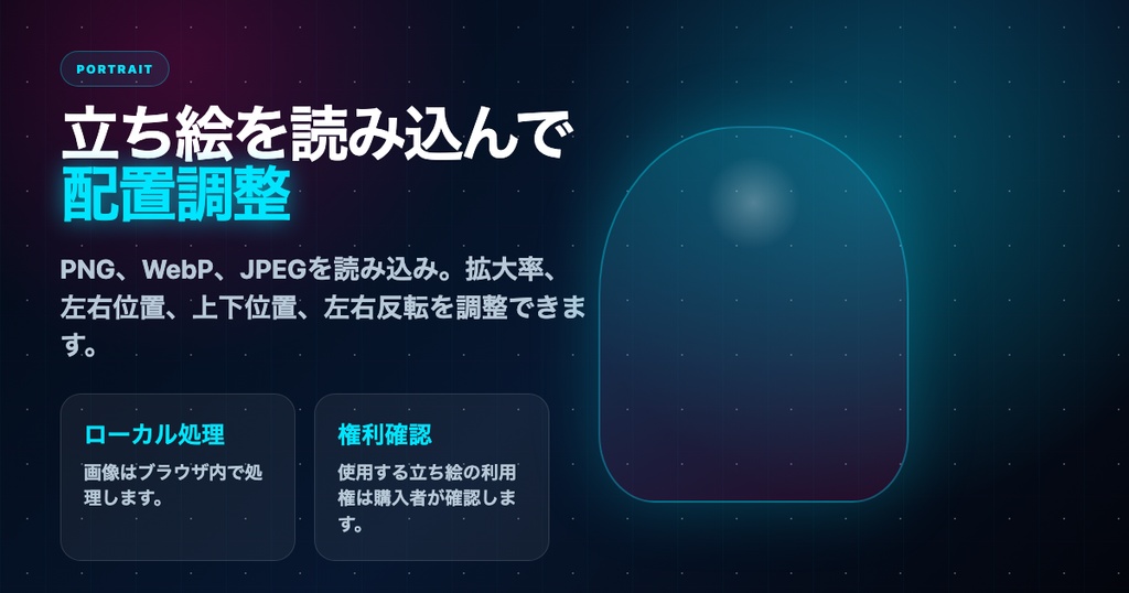 【VTuber向け】配信スケジュールメーカー|週間予定表を3サイズPNG作成・立ち絵対応|Minimal Dark