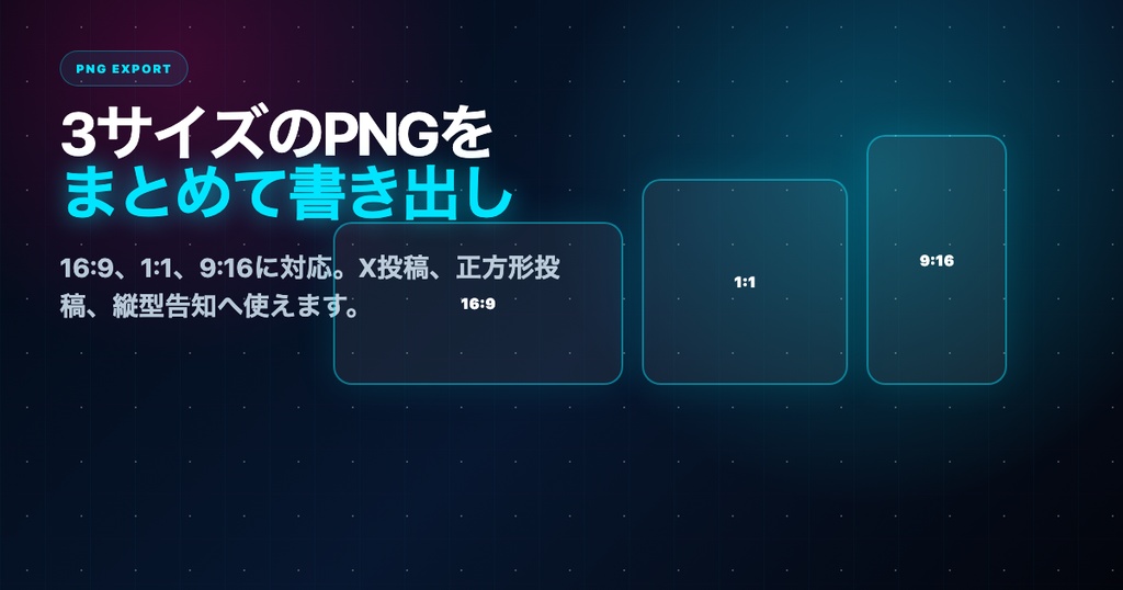 【VTuber向け】配信スケジュールメーカー|週間予定表を3サイズPNG作成・立ち絵対応|Minimal Dark
