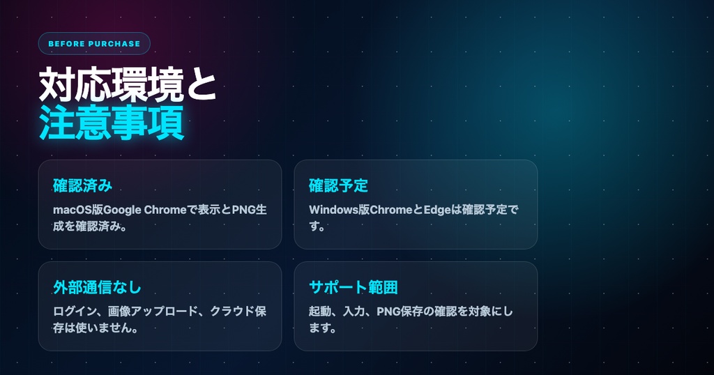 【VTuber向け】配信スケジュールメーカー|週間予定表を3サイズPNG作成・立ち絵対応|Minimal Dark