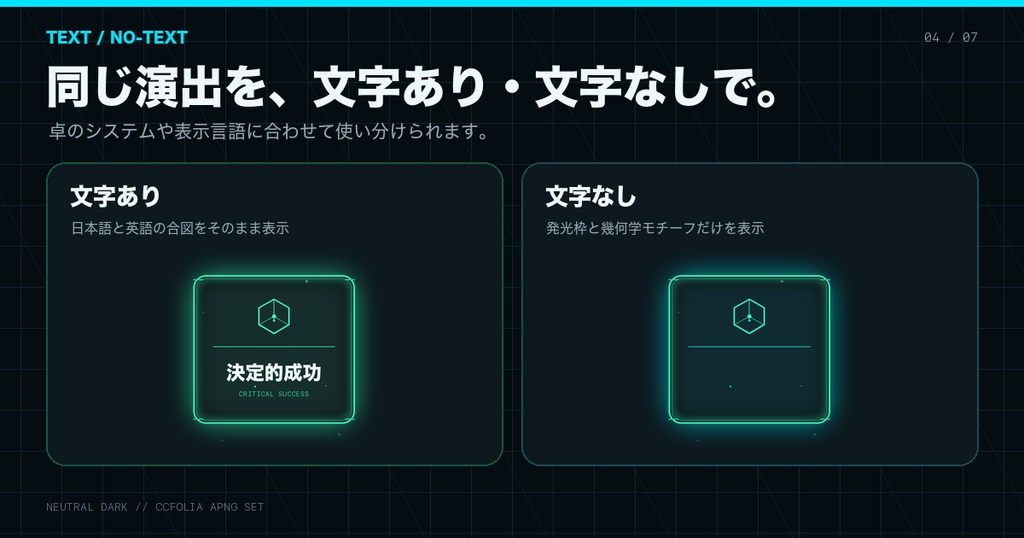 【ココフォリア/APNG】KP進行・判定・シーン演出素材30種|TRPG汎用・透過