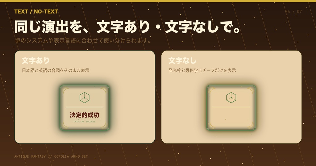 【ココフォリア/APNG】ファンタジー卓向け演出素材30種|羊皮紙・金装飾・透過