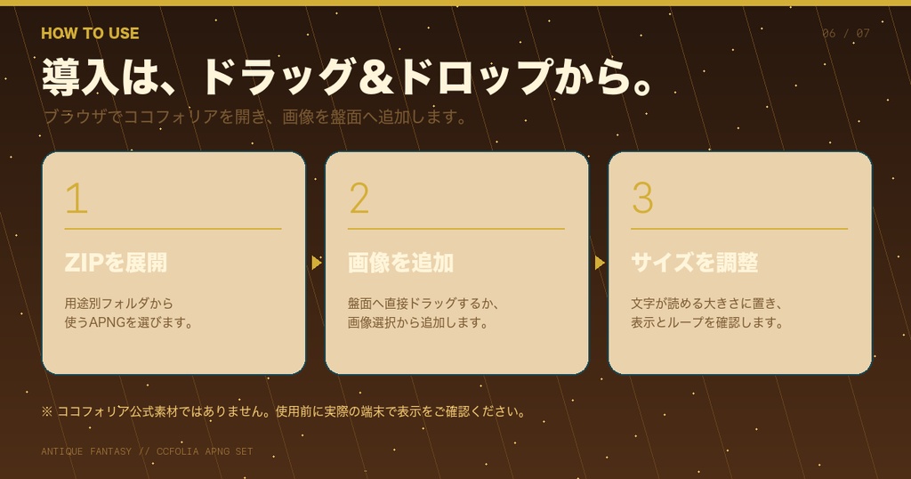 【ココフォリア/APNG】ファンタジー卓向け演出素材30種|羊皮紙・金装飾・透過