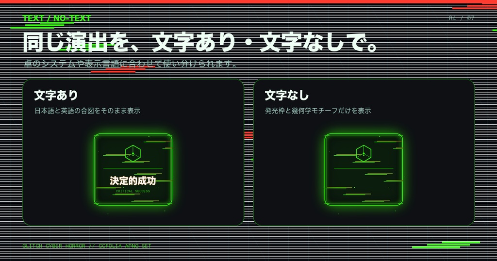 【ココフォリア/APNG】サイバーホラー警告・異常演出素材30種|TRPG汎用・透過