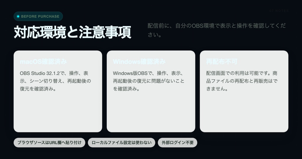 【OBS配信ツール】配信進行HUD Neon Cyber Edition|ネオンHUD、タイマー、コーナー表示|VTuber、ゲーム配信向け