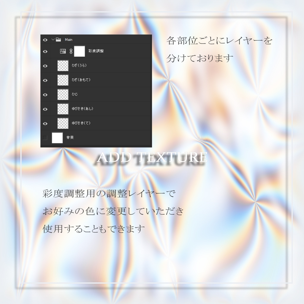 ❤︎Fyuettフィユエ Add skin texture❤︎