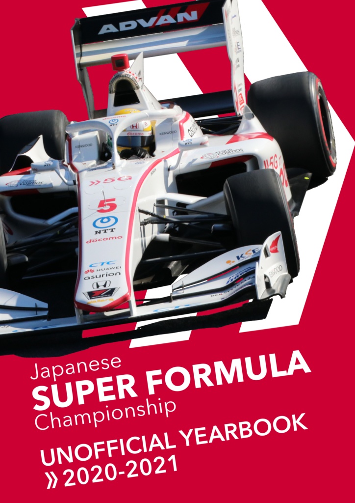 Japanese SUPER FORMULA Championship UNOFFICIAL YEARBOOK 2020-2021