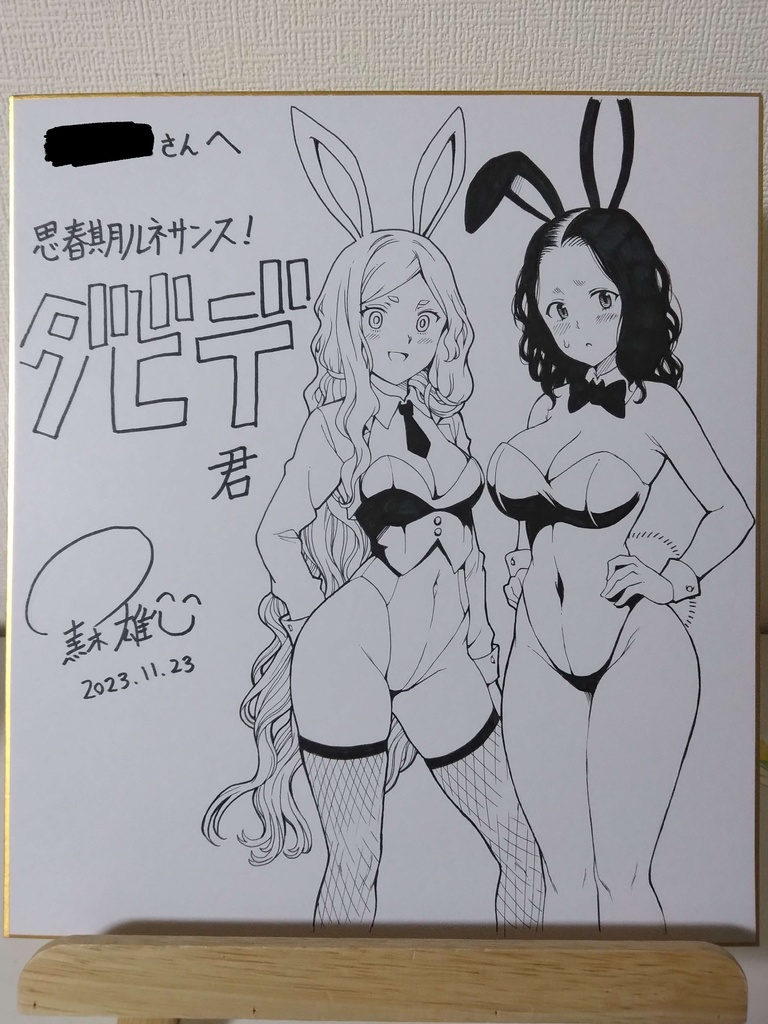 【受注生産】黒木雄心直筆サイン色紙【モノクロで2キャラ】