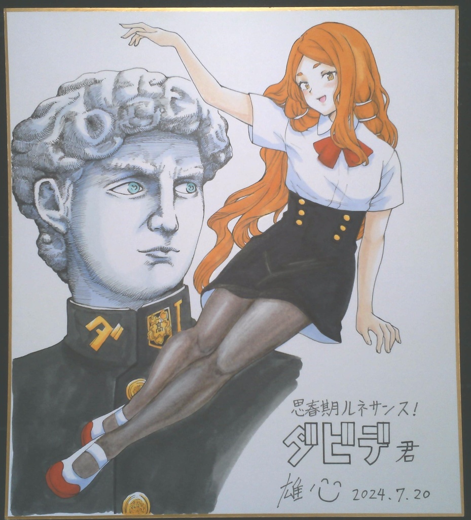 【受注生産】黒木雄心直筆サインカラー色紙【フルカラーで2キャラ】