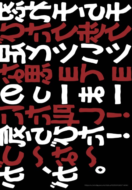 『絶叫』vol.1 コウメ太夫論集
