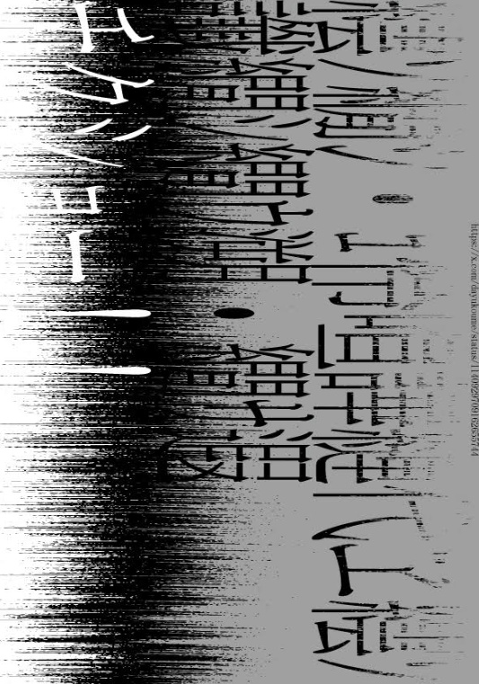 『絶叫』vol.2 コウメ太夫論集