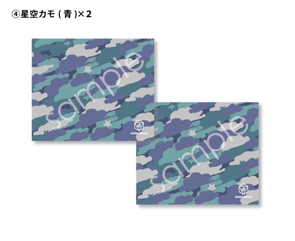 メガネ拭き【2枚セット】