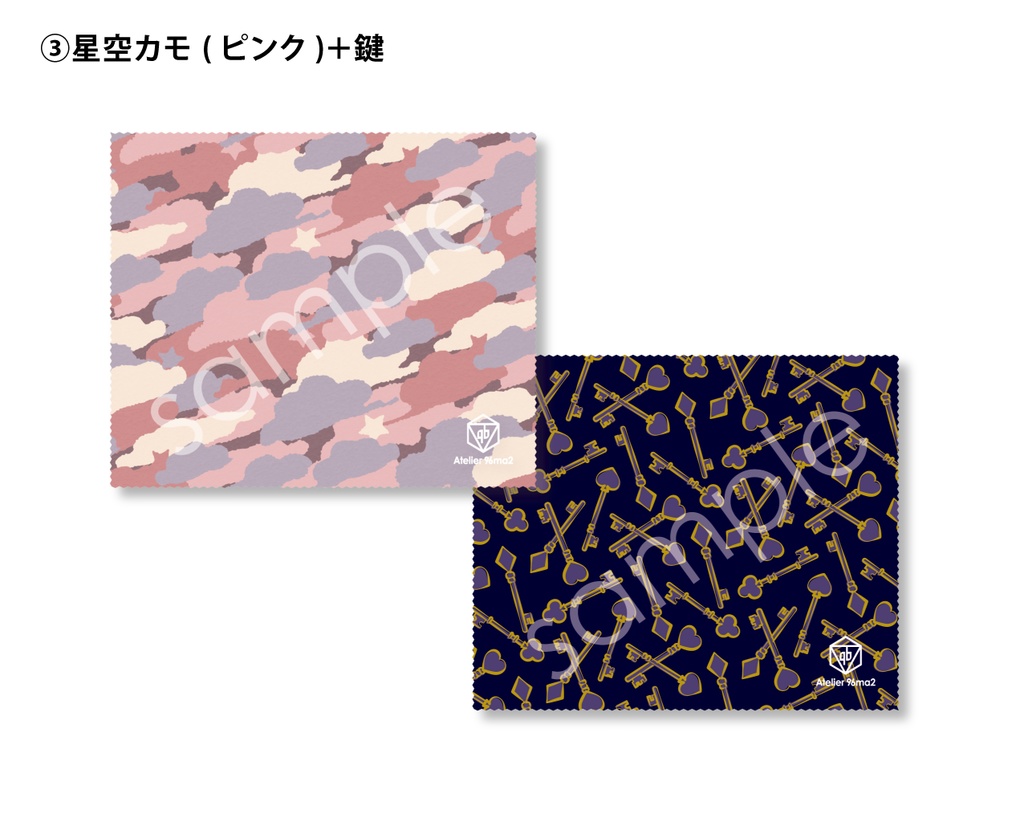 メガネ拭き【2枚セット】