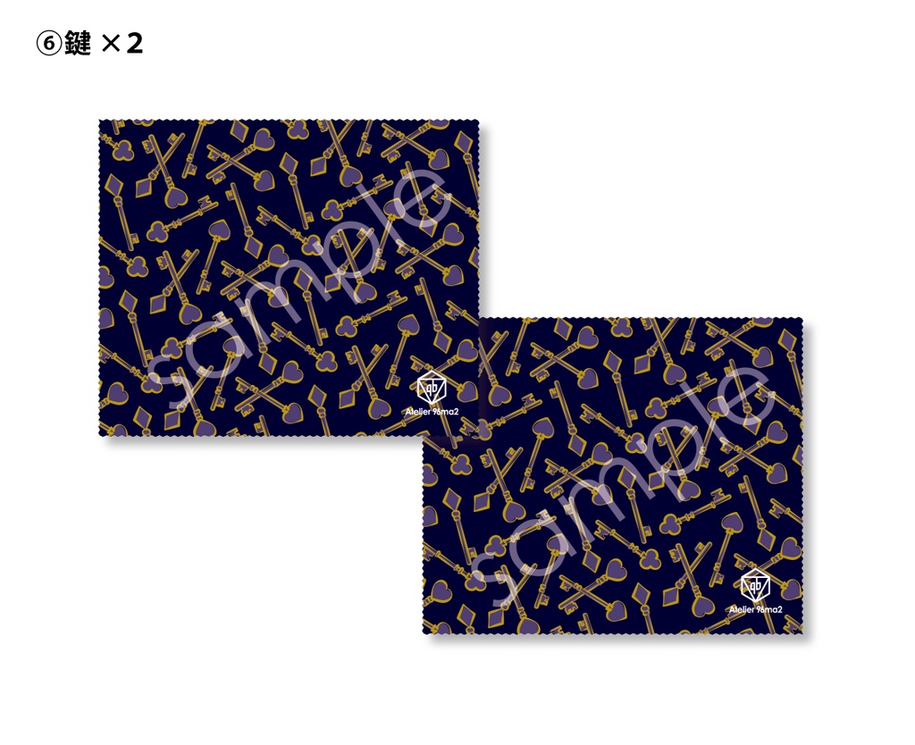 メガネ拭き【2枚セット】