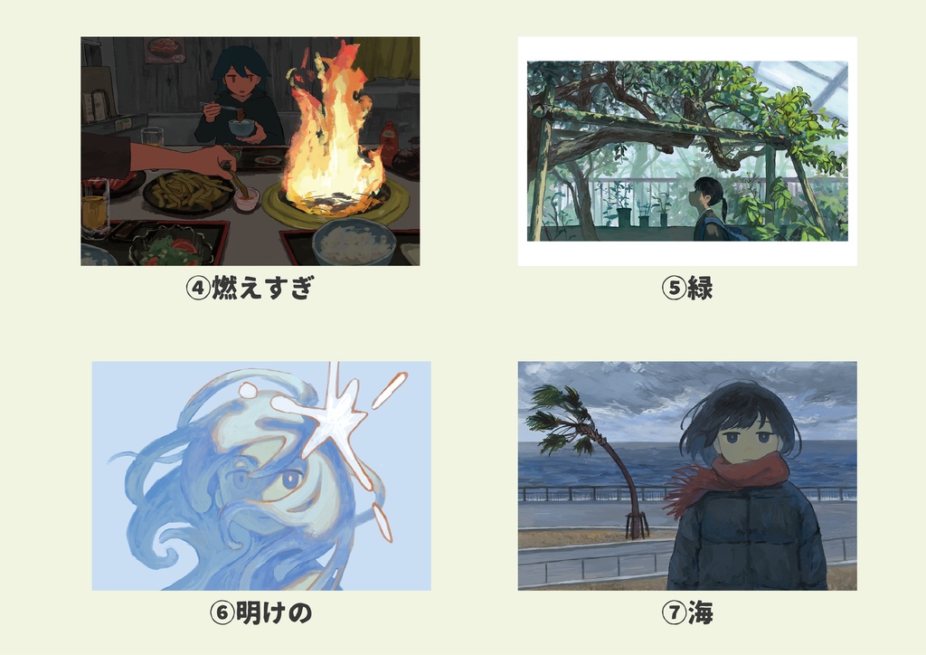 芸祭2024 NEWポストカード