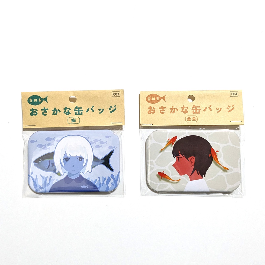 おさかな缶バッジ(鰤/金魚)
