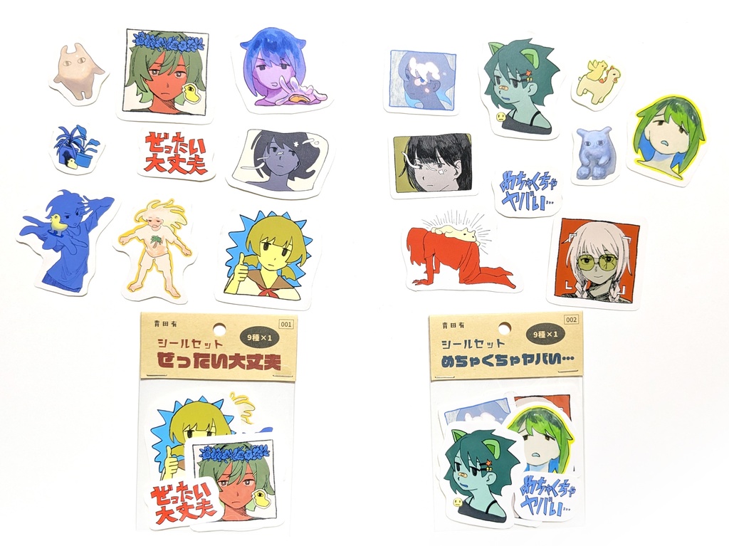 シールセット(ぜったい大丈夫/めちゃくちゃヤバい…)