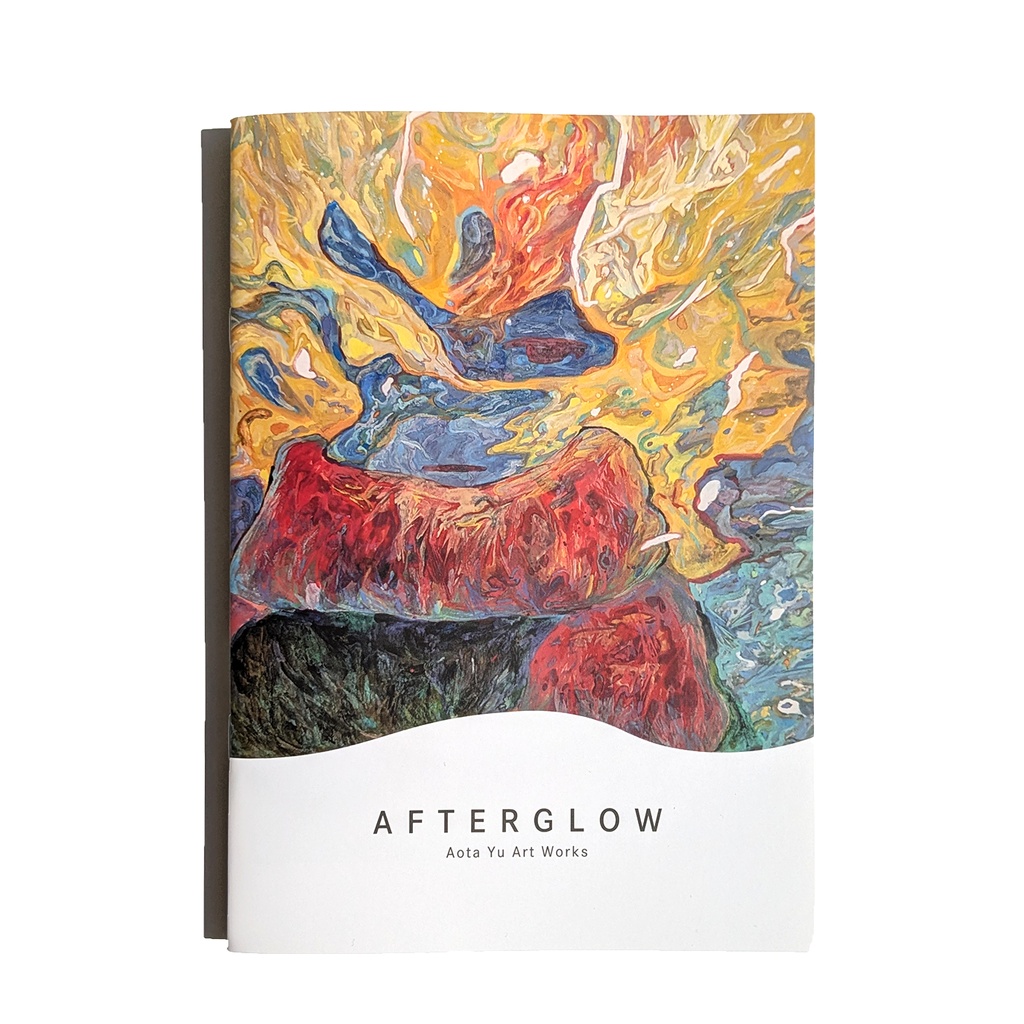 【作品集】AFTERGLOW