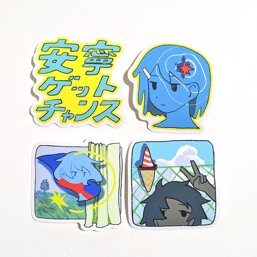 布シールセット