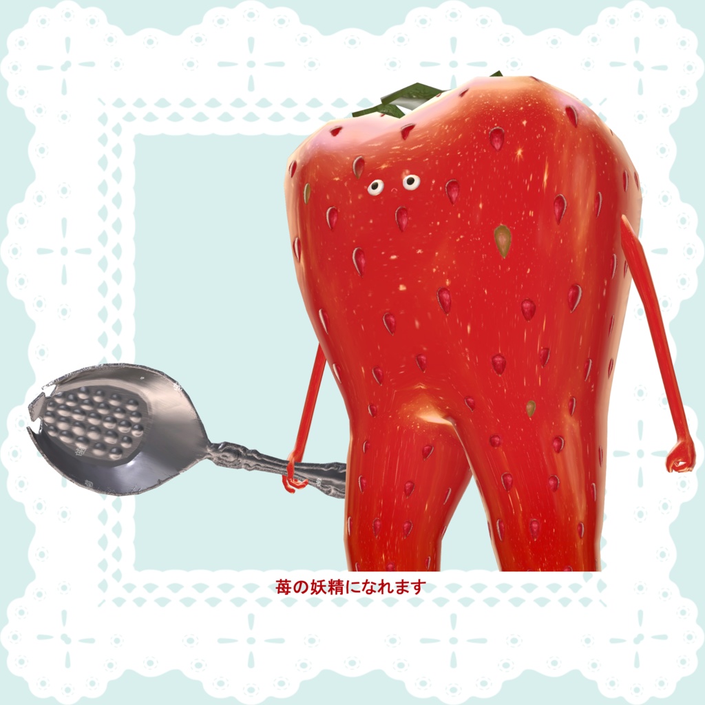 【歯専用衣装】苺【VRChat】#Marie_Merry