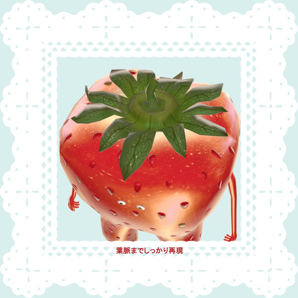 【歯専用衣装】苺【VRChat】#Marie_Merry