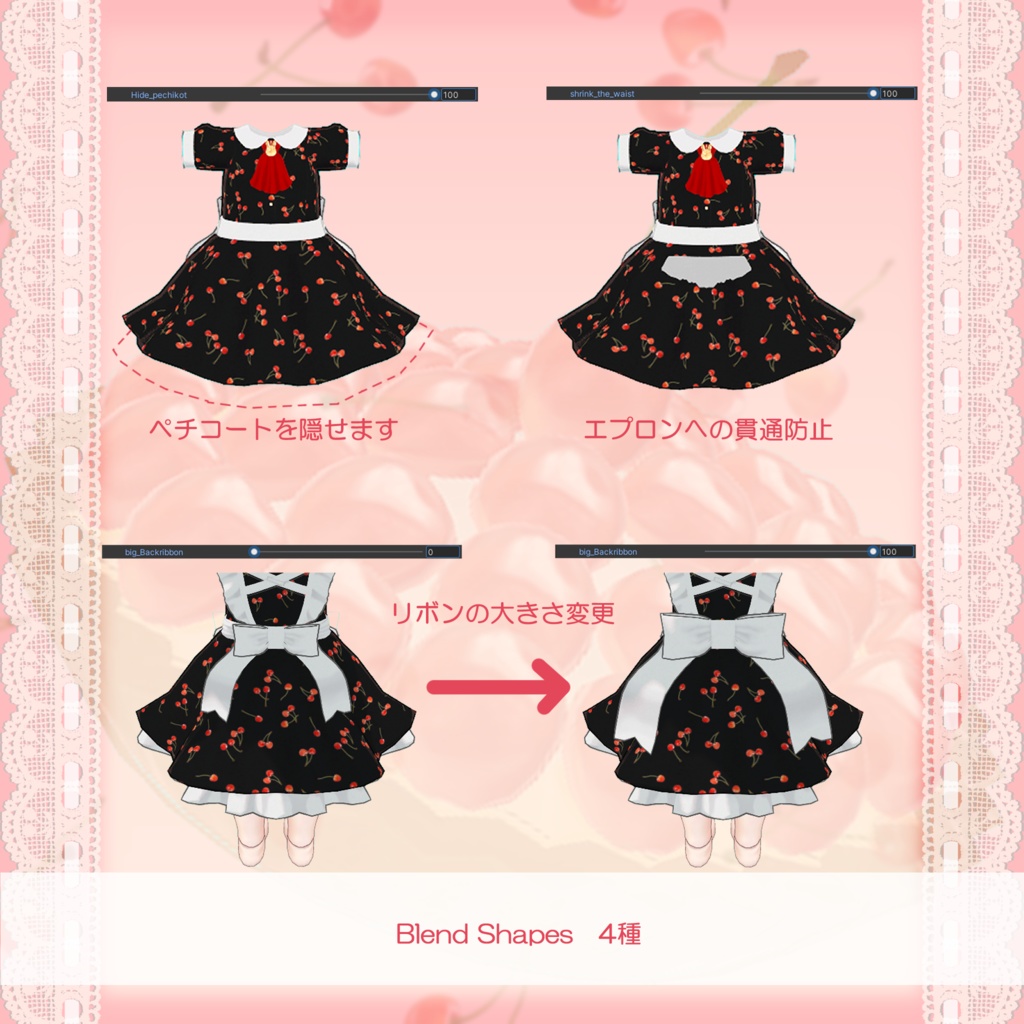 【ネヴリー・まめふれんず対応】Cherry panic dress【VRChat】#Marie_Merry