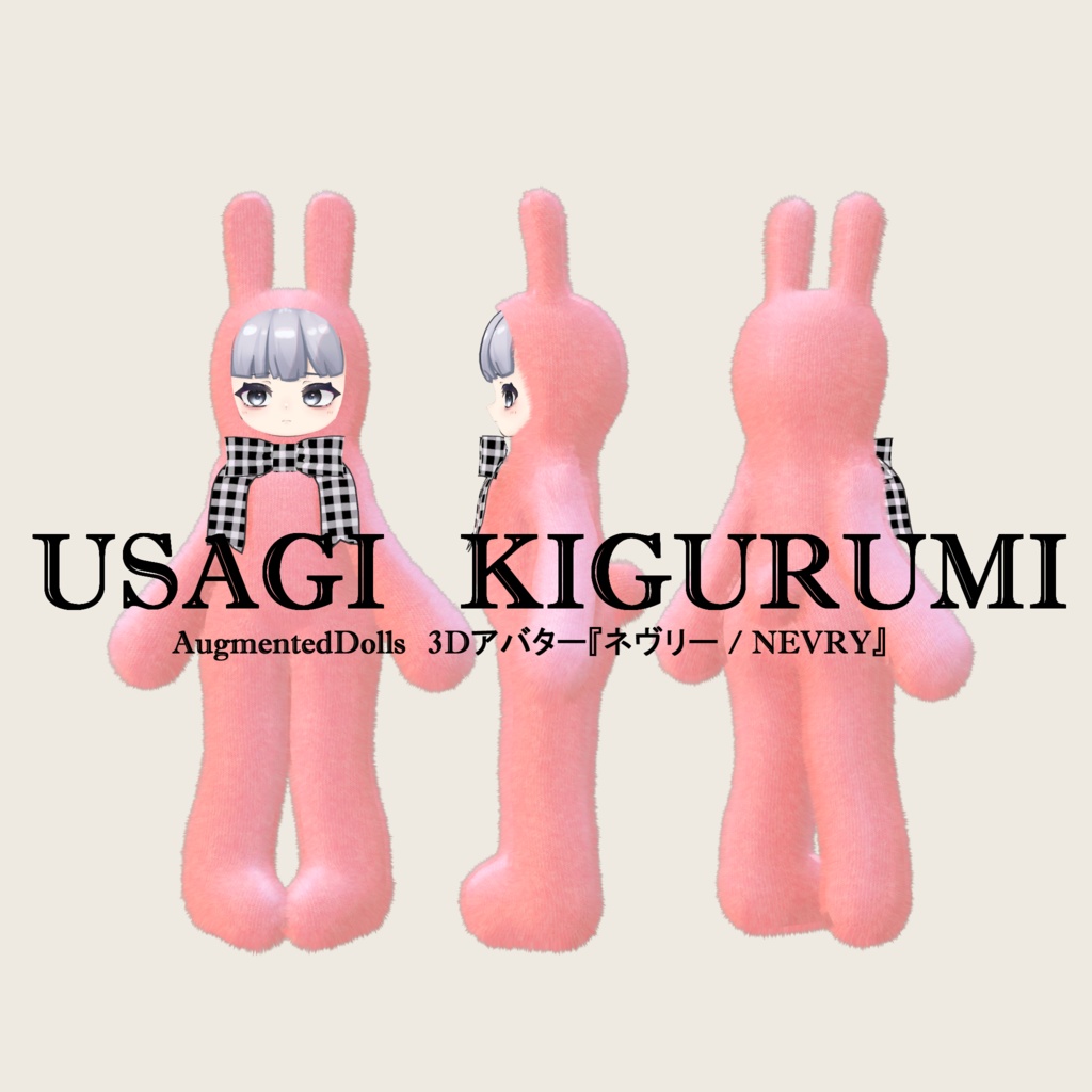 【ネヴリー】KIGURUMI【VRChat】