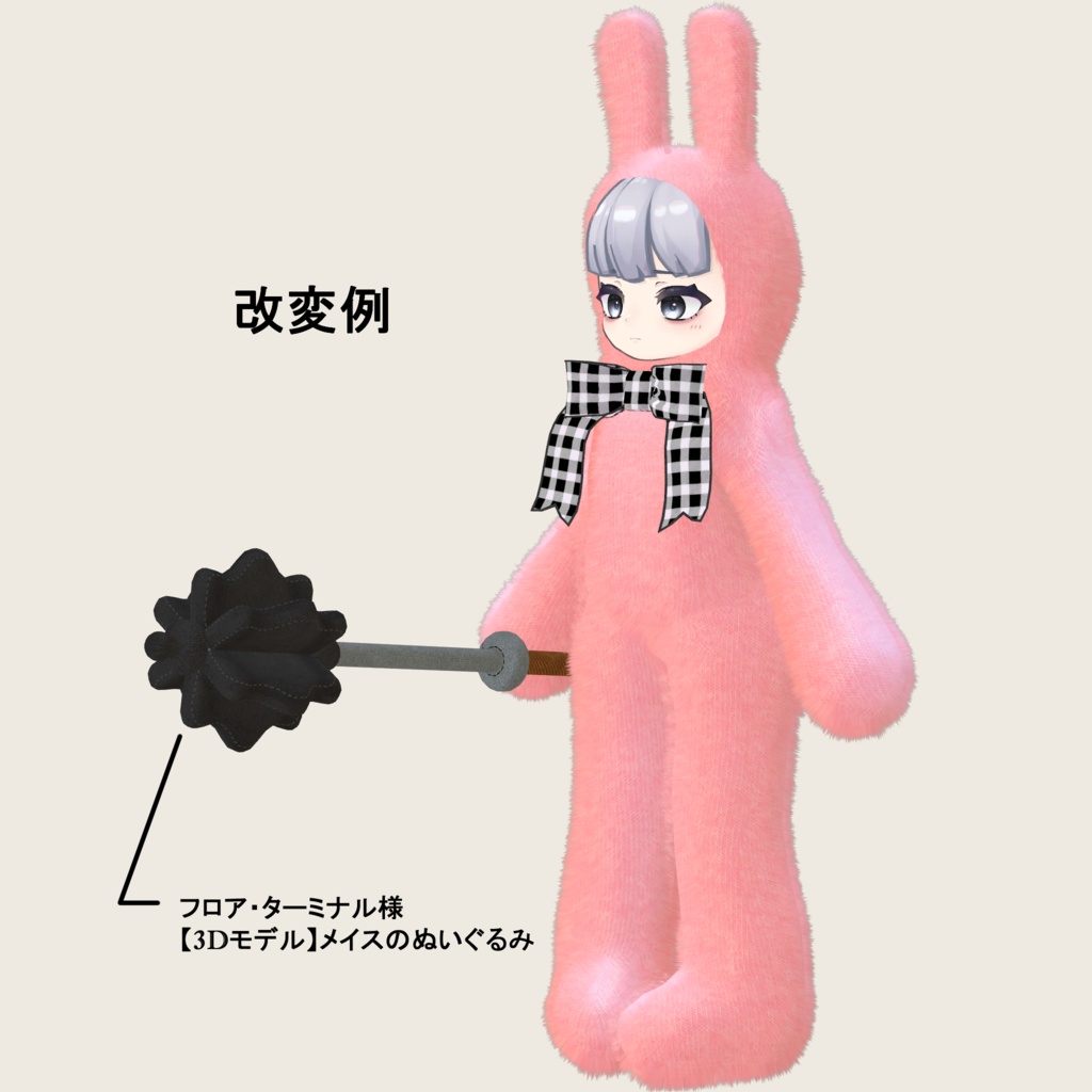 【ネヴリー】KIGURUMI【VRChat】#Marie_Merry