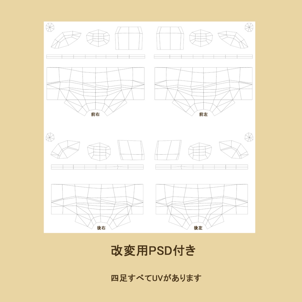 【3D衣装】たぬきの くつ下【VRChat】#Marie_Merry