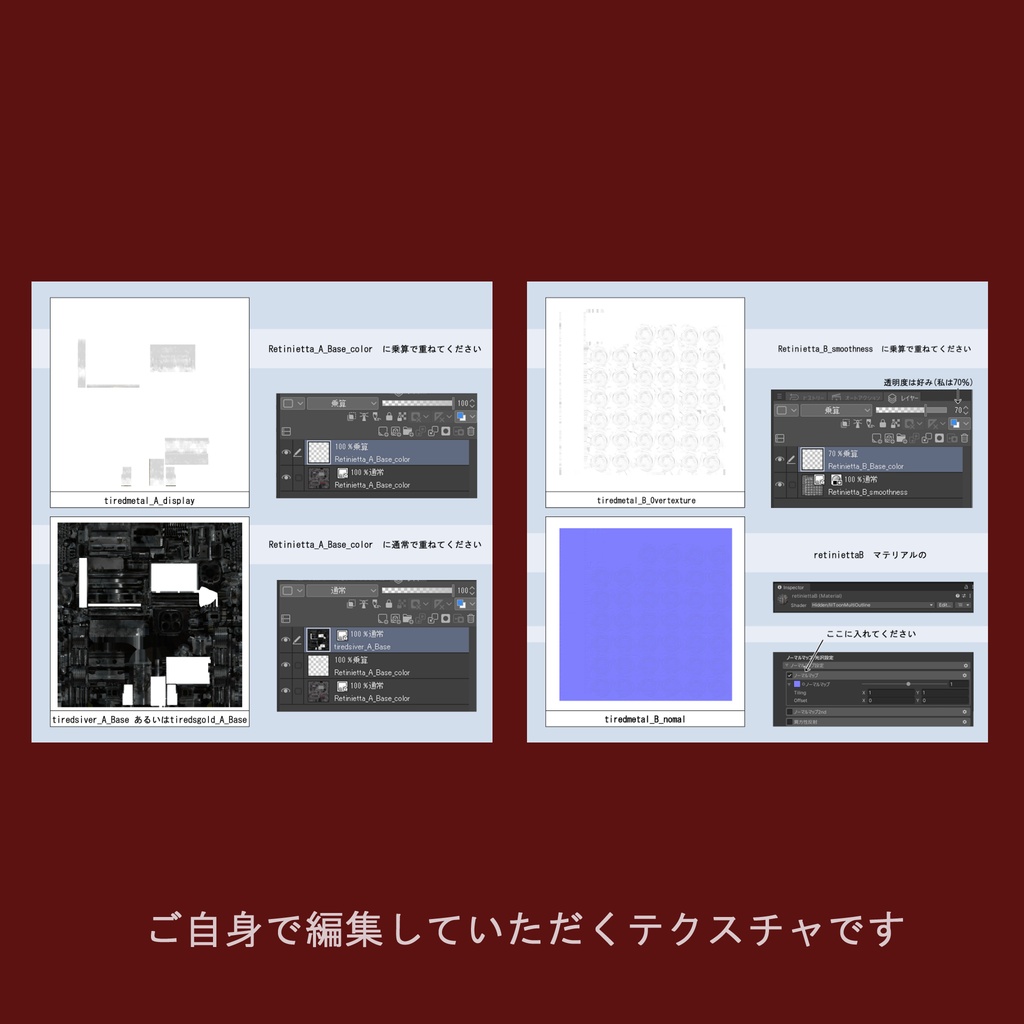 【レティニエッタ】ボロボロテクスチャ 【VRChat】#MarieMerry