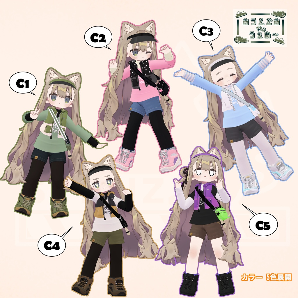 【キプフェル/まめふれんず】あうとどあうぇあ〜🐾【VRChat/3D衣装】#Marie_Merry