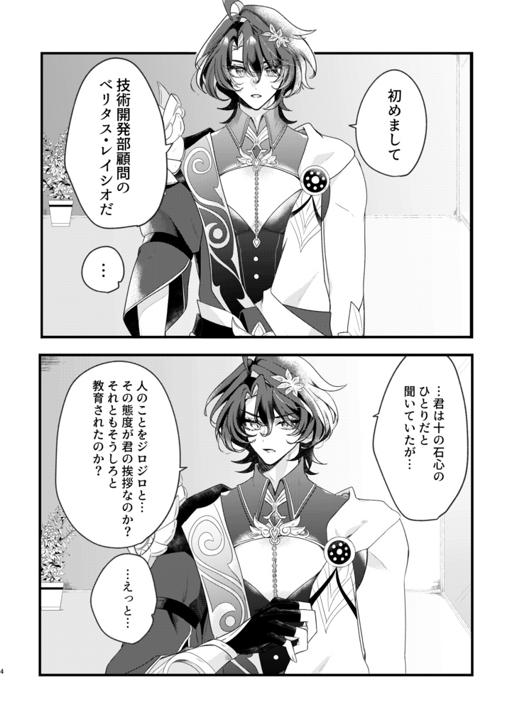 記憶の海に君を探す
