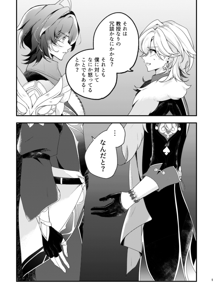 記憶の海に君を探す
