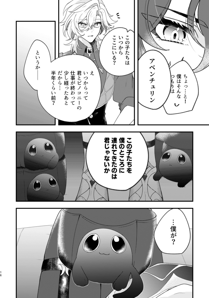 記憶の海に君を探す